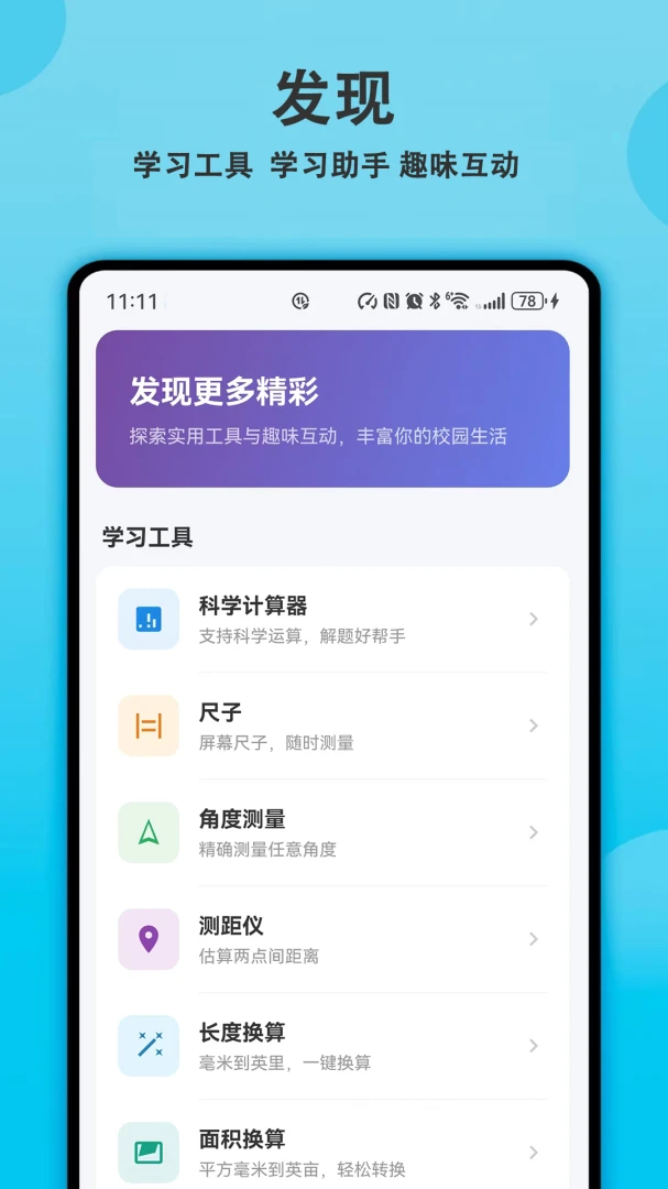 ��ǿγ̱���׿��v3.4.0���°��ͼ3