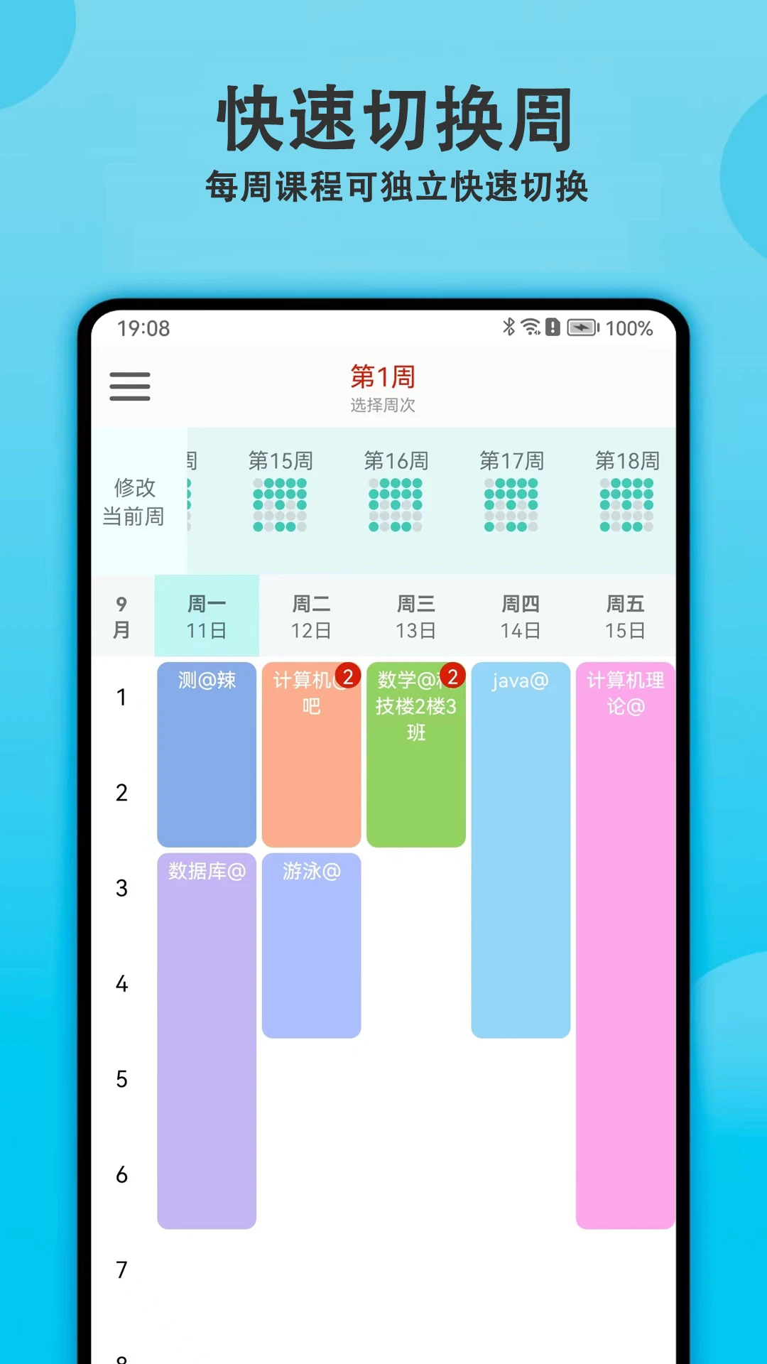 ��ǿγ̱���׿��v3.4.0���°��ͼ2