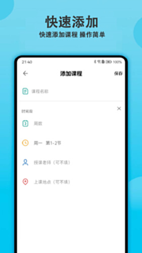 ��ǿγ̱����ܿγ̵��빦��