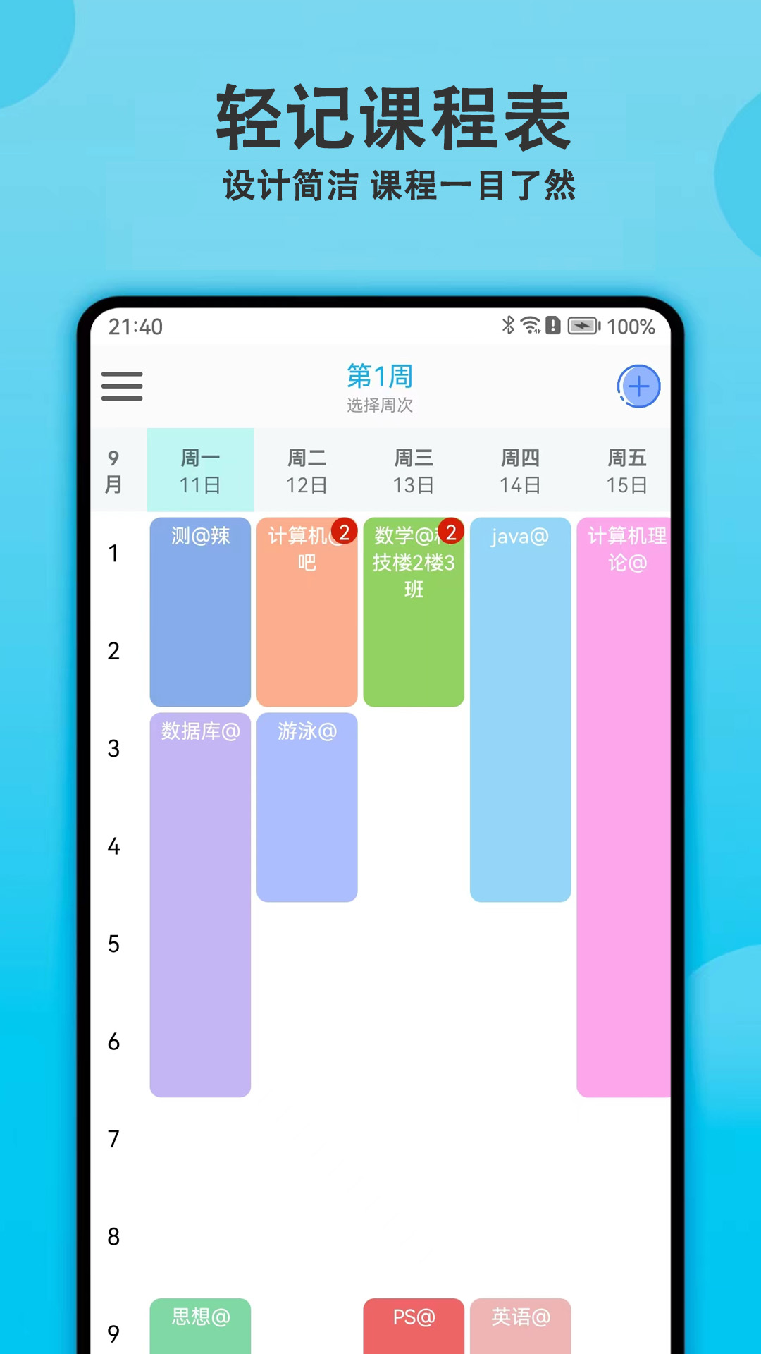 ��ǿγ̱���׿��v3.4.0���°��ͼ4