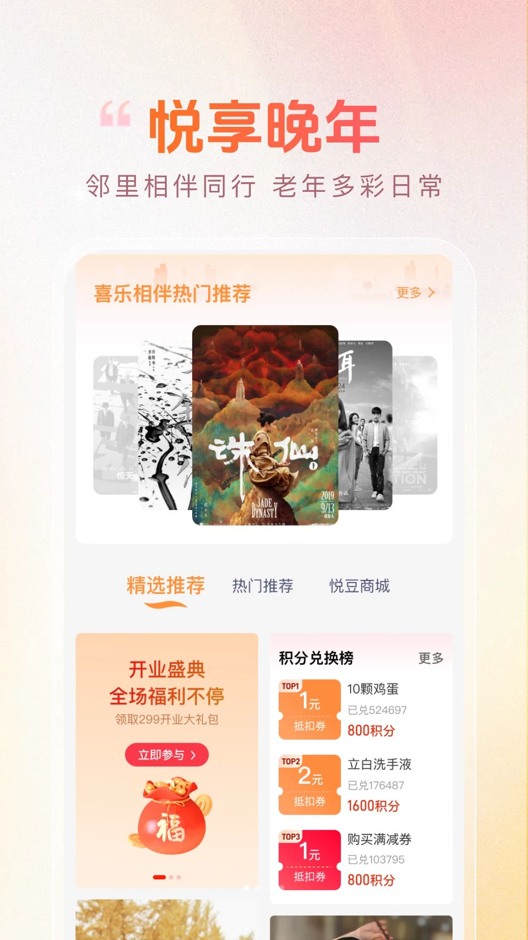 邻里同行平台appv1.0.1截图0 邻里同行平台appv1.0.1截图0