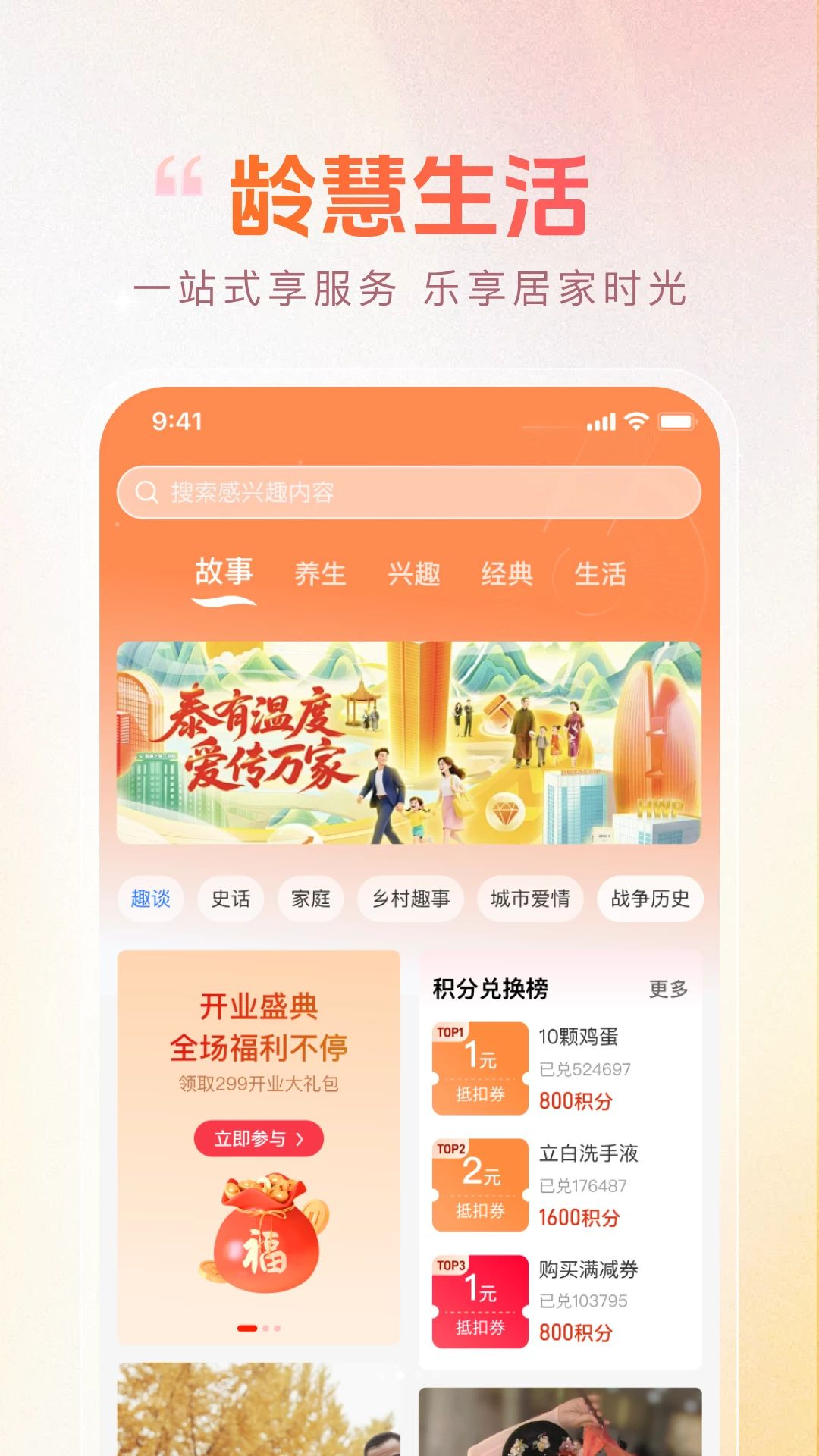 邻里同行平台appv1.0.1截图1 邻里同行平台appv1.0.1截图1