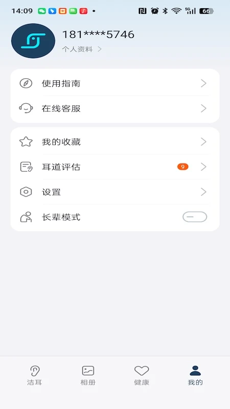 Bebird��׿��appv6.4.54 2026�ɰ汾��ͼ3