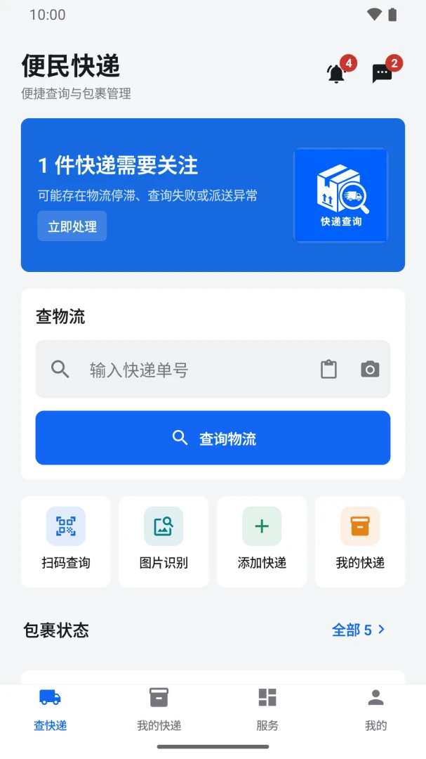 �����ݱ�ݲ�ѯapp�ٷ���v1.0��ͼ0