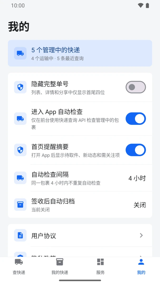 �����ݱ�ݲ�ѯapp�ٷ���v1.0��ͼ3