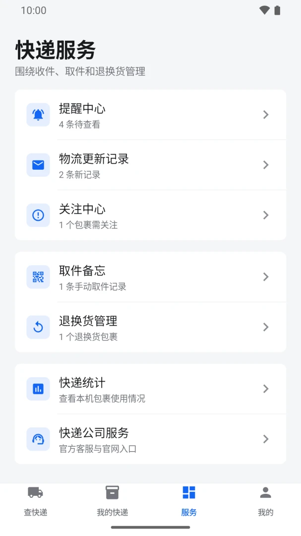 �����ݱ�ݲ�ѯapp�ٷ���v1.0��ͼ2