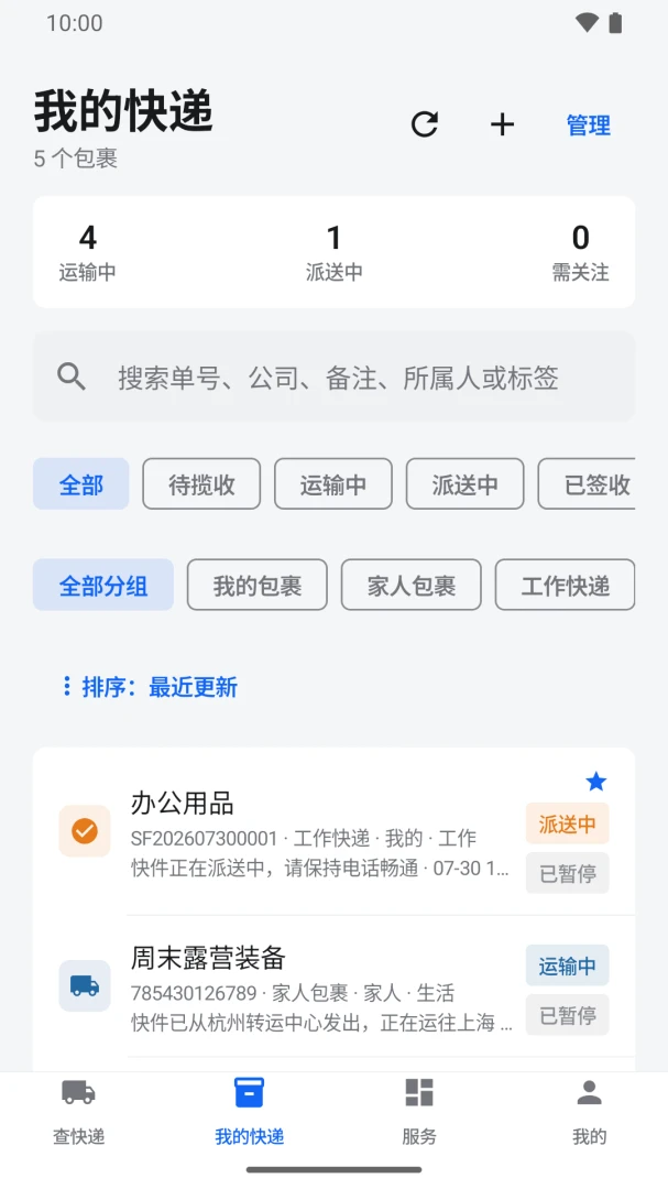 �����ݱ�ݲ�ѯapp�ٷ���v1.0��ͼ1