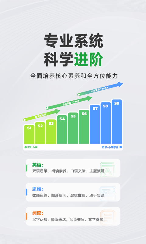 斑马AI学HD安卓版appv7.52.0截图0 斑马AI学HD安卓版appv7.52.0截图0