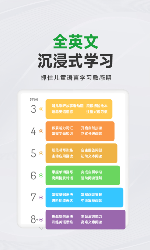 斑马AI学HD安卓版appv7.52.0截图2 斑马AI学HD安卓版appv7.52.0截图2