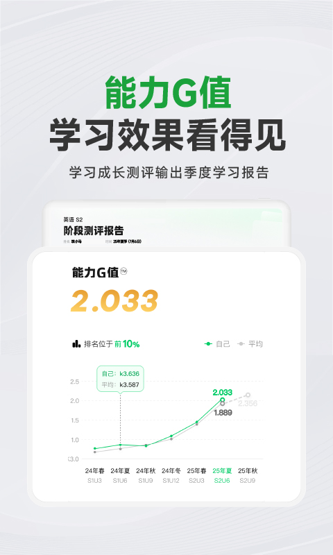 斑马AI学HD安卓版appv7.52.0截图4 斑马AI学HD安卓版appv7.52.0截图4