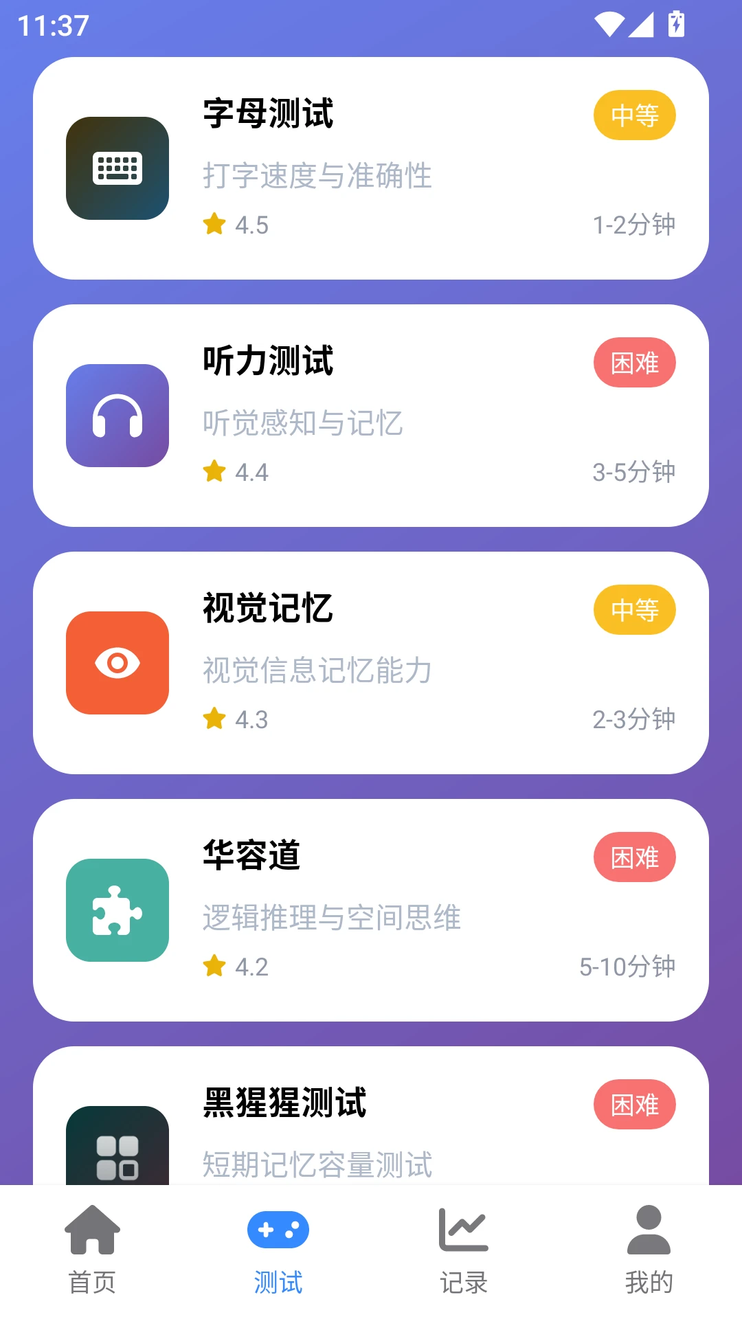�����׼��Ӧ��������app��׿���ͼ2