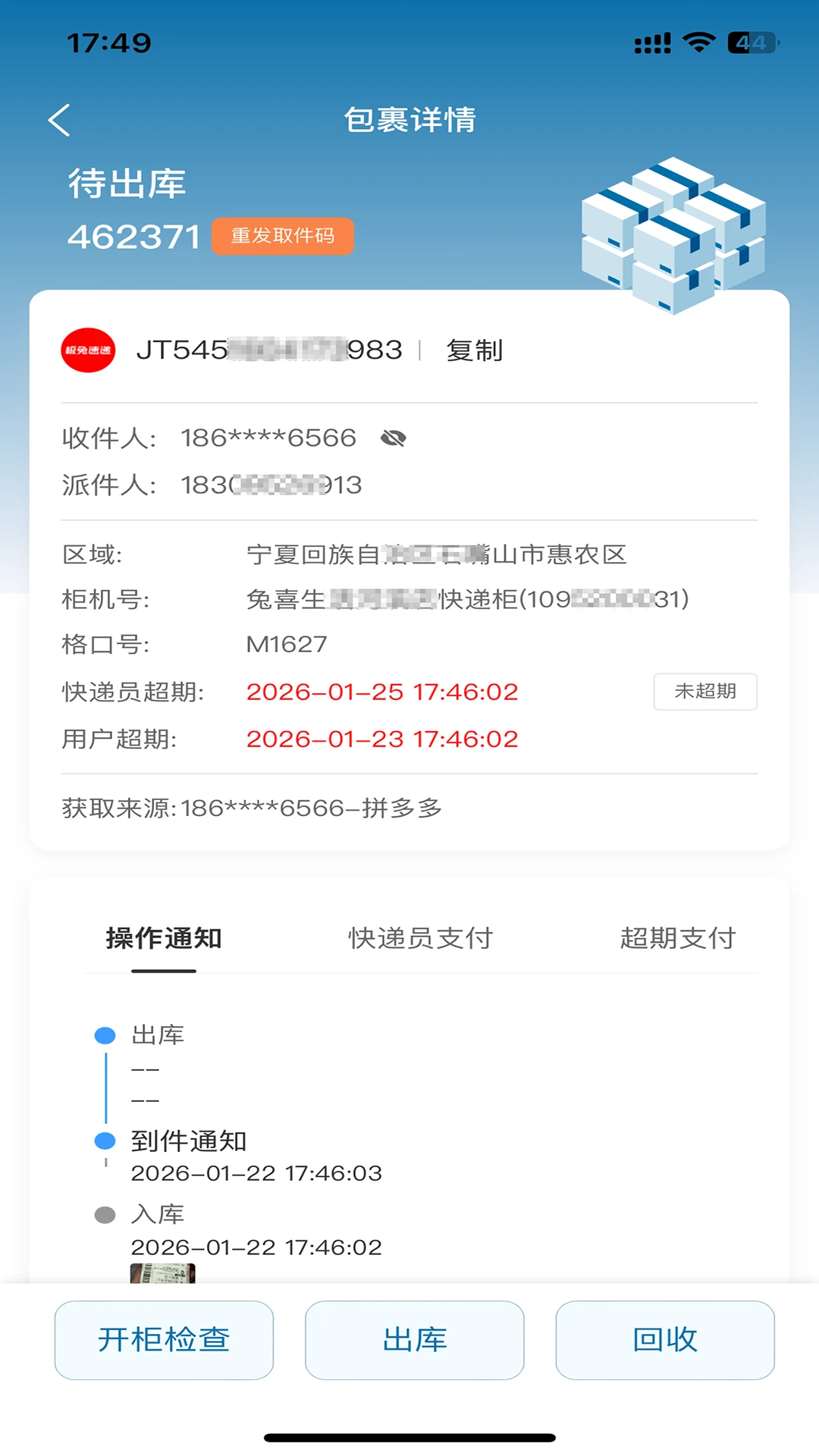 ˬ���̼�app�ٷ���v2.0.8��׿���ͼ2