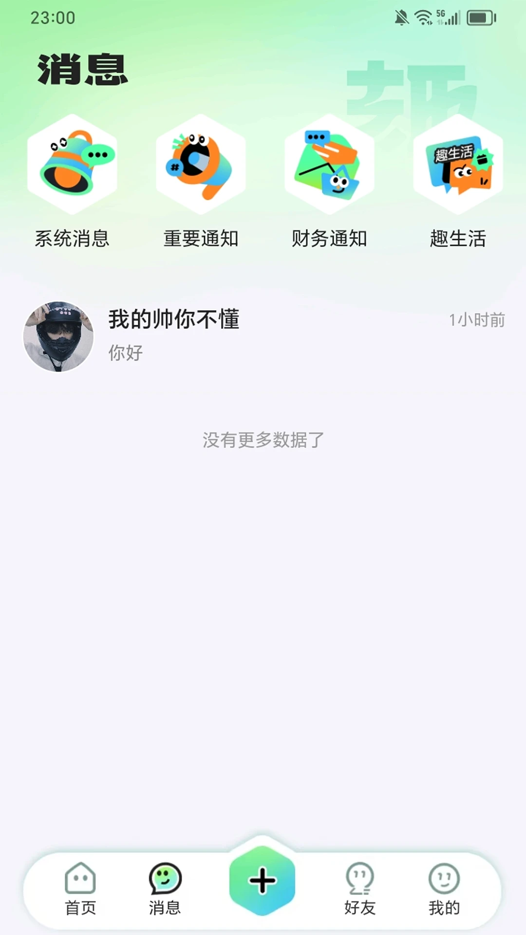 ��æȤ���°�appv1.1.4��ͼ1