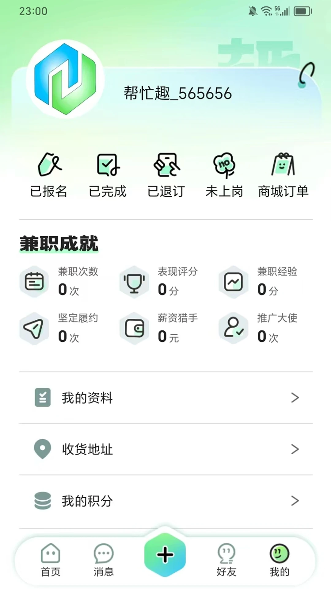 ��æȤ���°�appv1.1.4��ͼ4