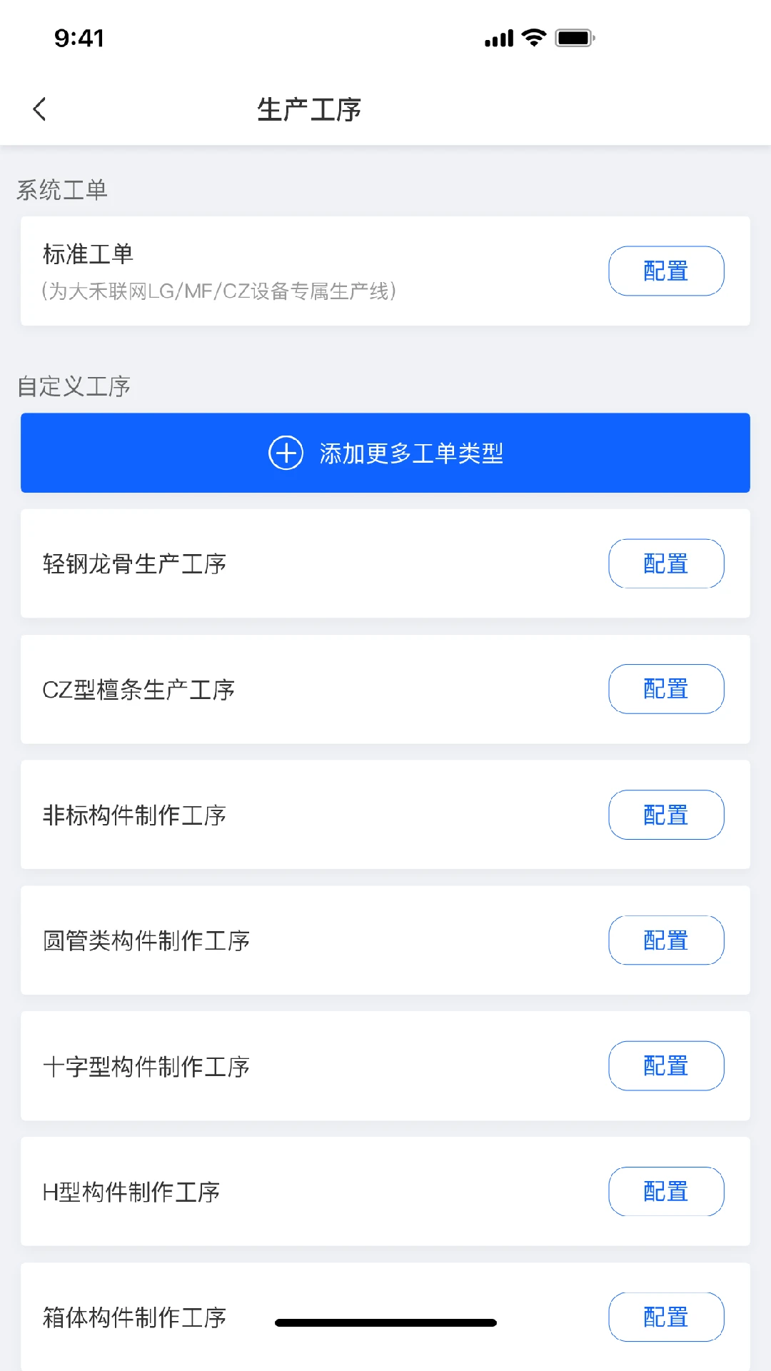 �app�ٷ���v2.2.8��ͼ2