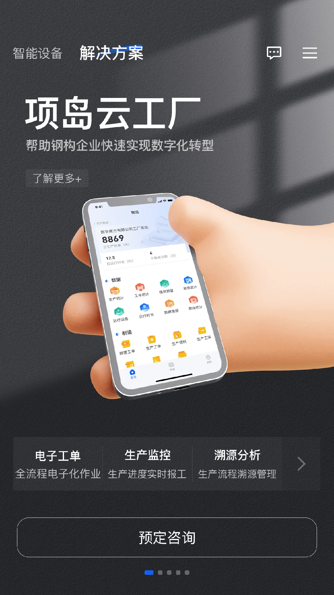 �app�ٷ���v2.2.8��ͼ3