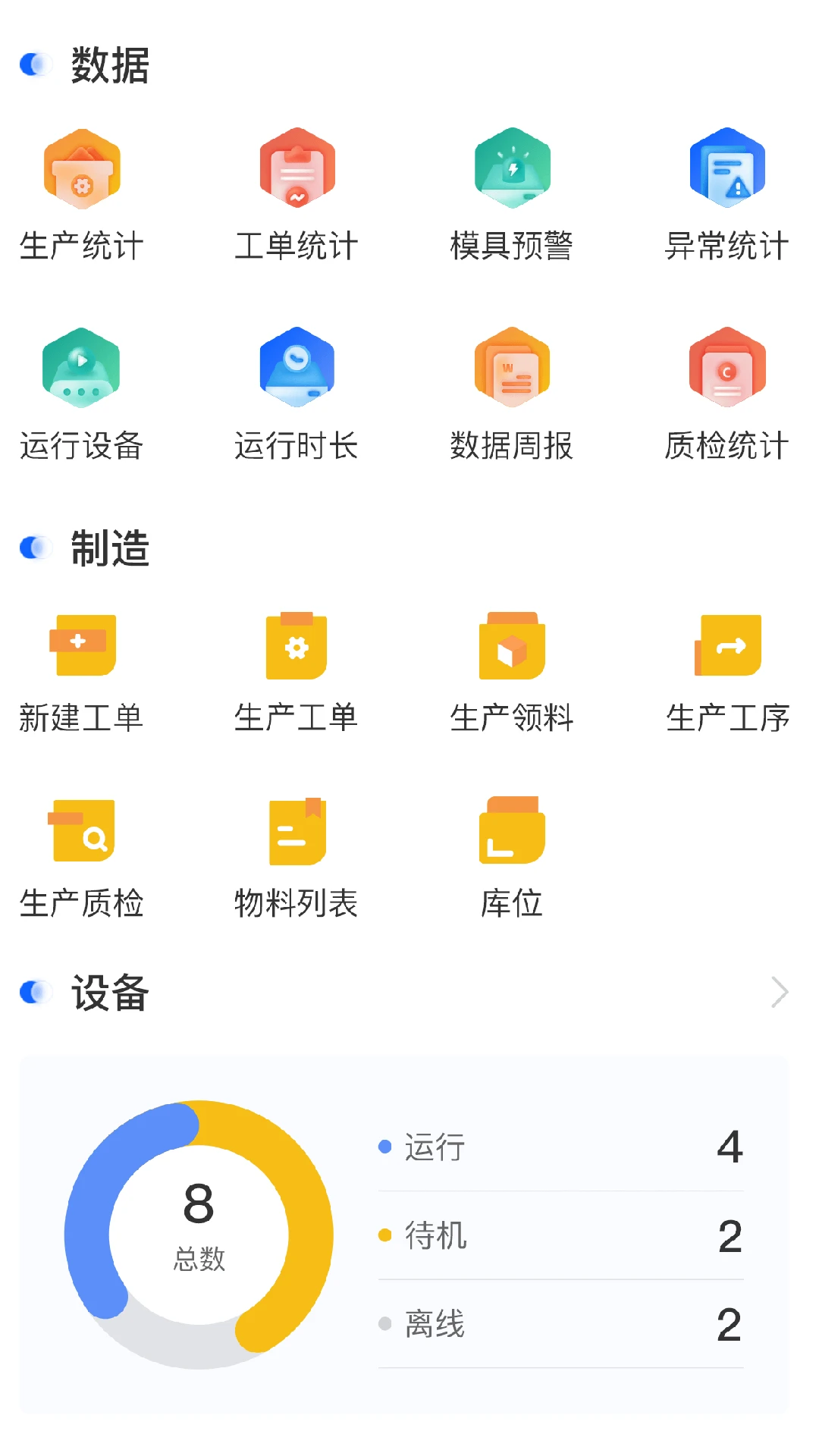 �app�ٷ���v2.2.8��ͼ1