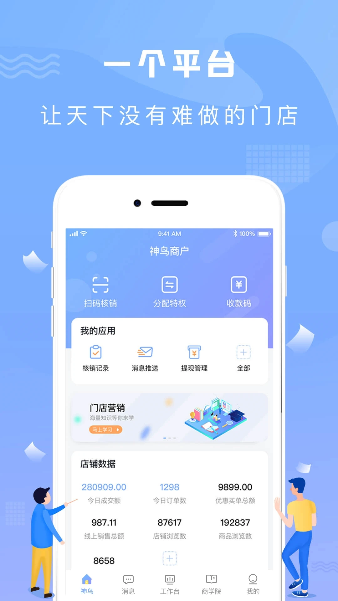 �����̻��氲׿��appv2.1.6��ͼ0