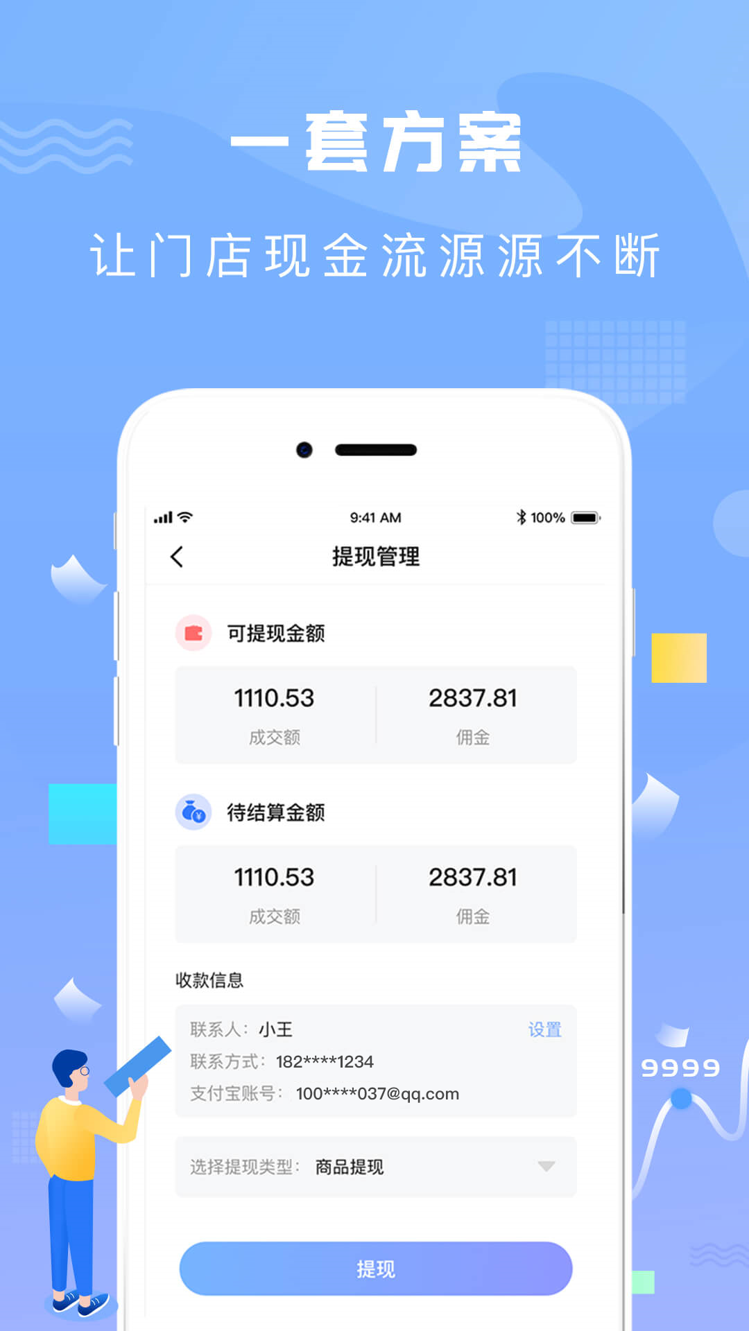�����̻��氲׿��appv2.1.6��ͼ3