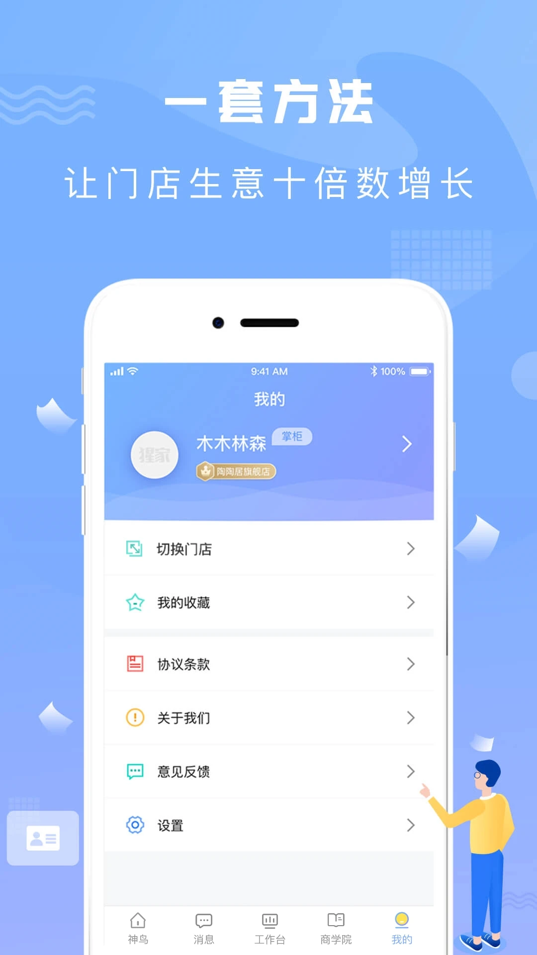 �����̻��氲׿��appv2.1.6��ͼ2