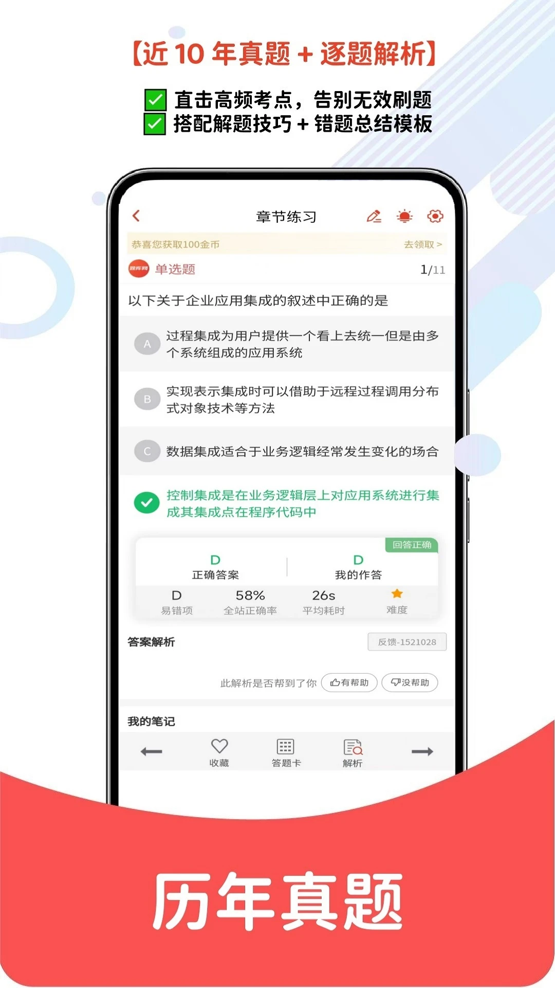 ���������app�ٷ���v6.08.30��ͼ1