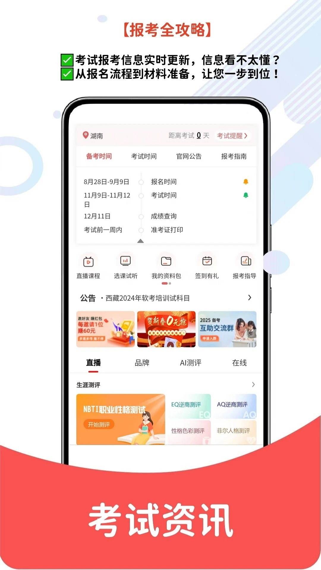 ���������app�ٷ���v6.08.30��ͼ2