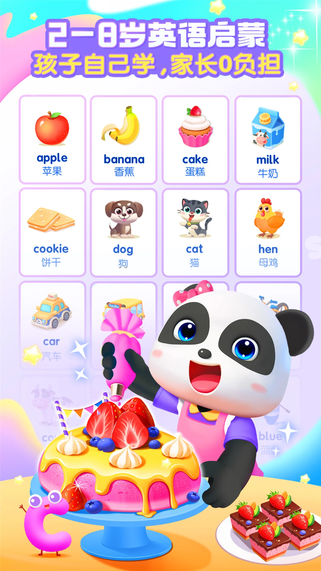 ������ʿӢ���������v11.01.00.05 2026��׿���ͼ0