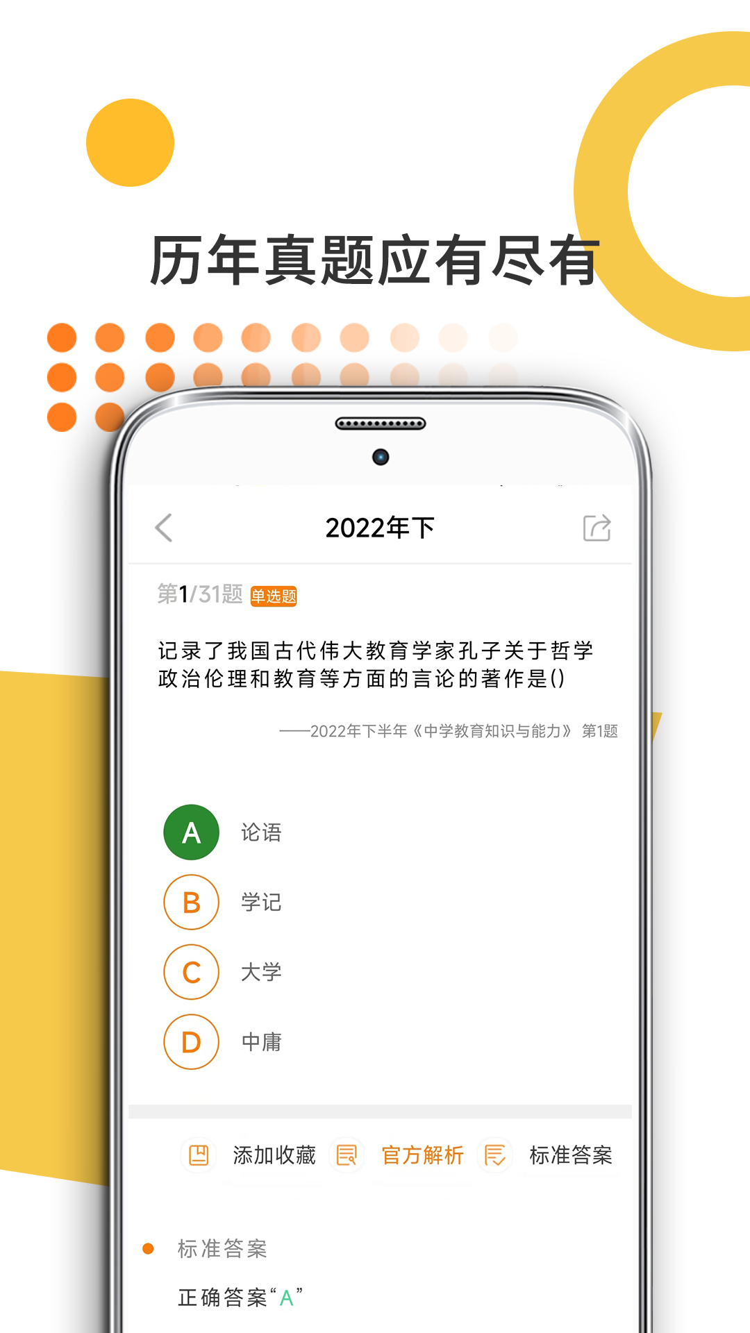 �׿��Կ���ʦapp�ٷ����ͼ3