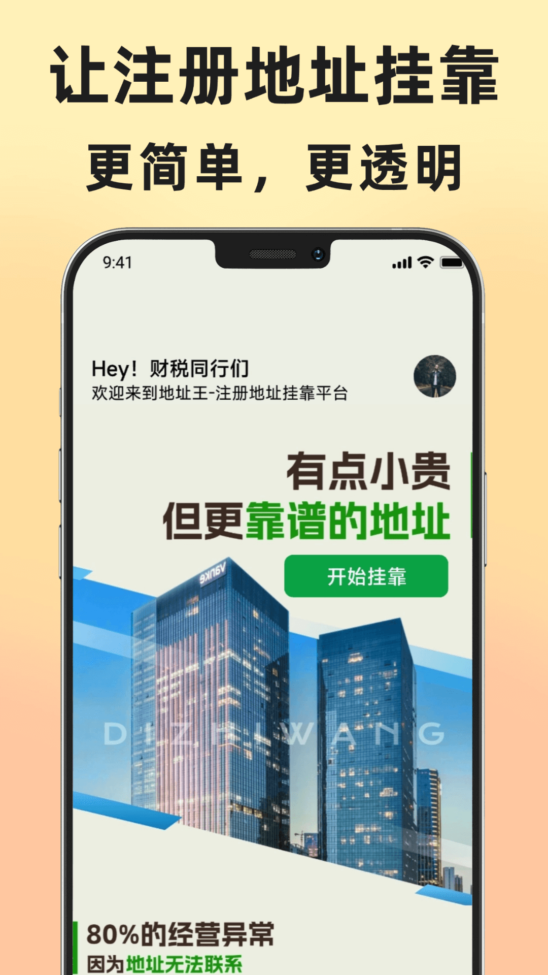��ַ��app�ٷ���v1.1.0��ͼ0
