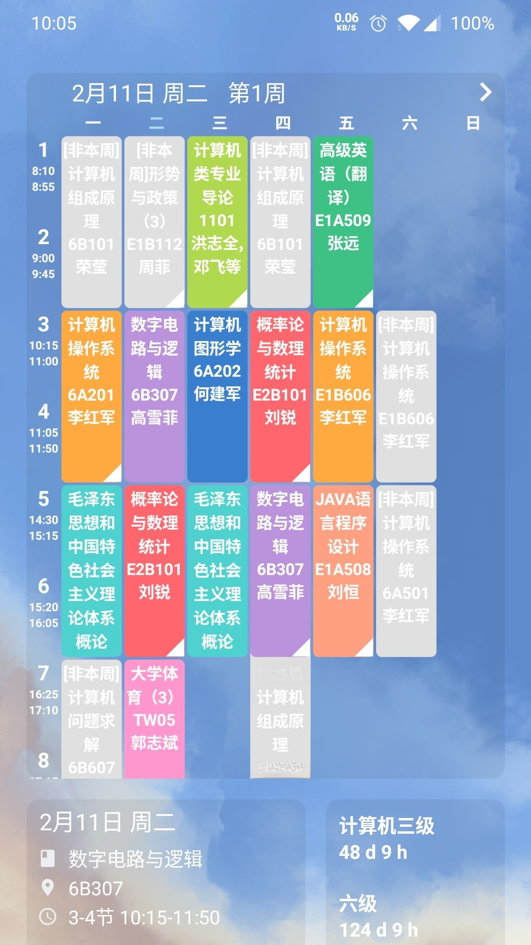 Simple�γ̱�app�ٷ���(Simple Timetable)v5.0.3��ͼ1