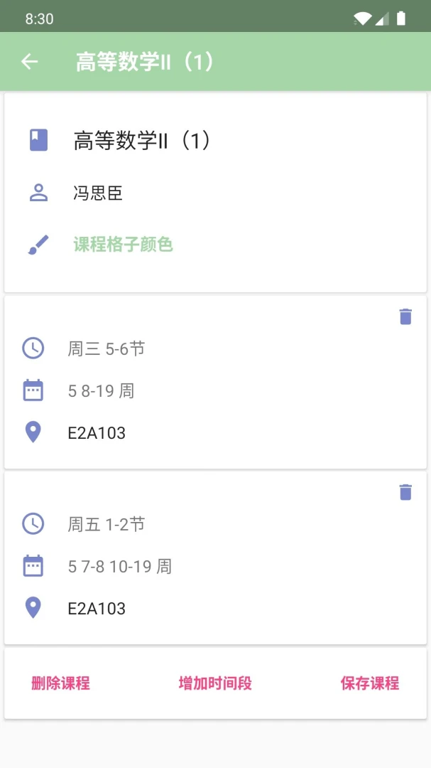 Simple�γ̱�app�ٷ���(Simple Timetable)v5.0.3��ͼ2