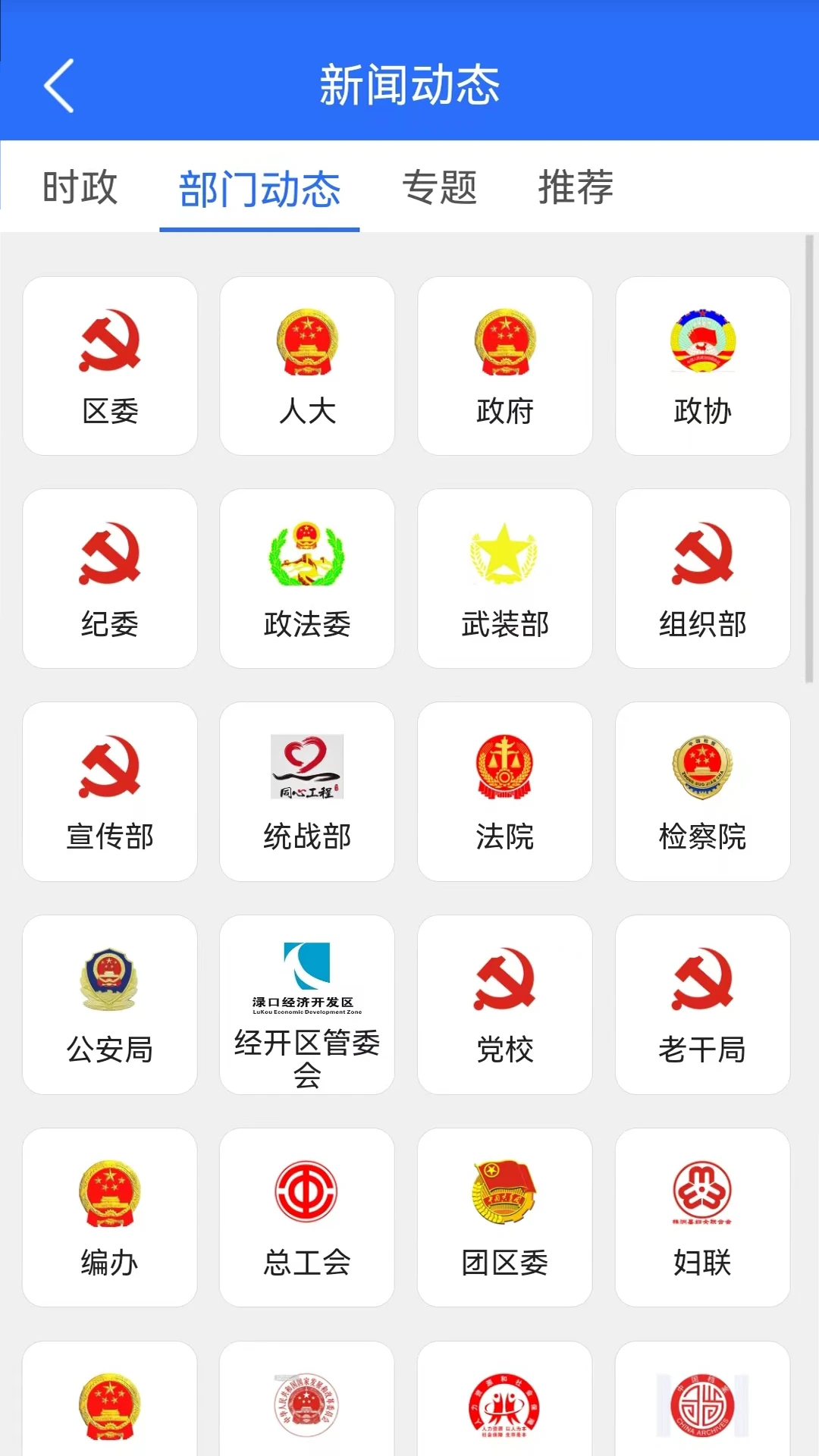 �����ӹ�ƽ���app��ͼ3