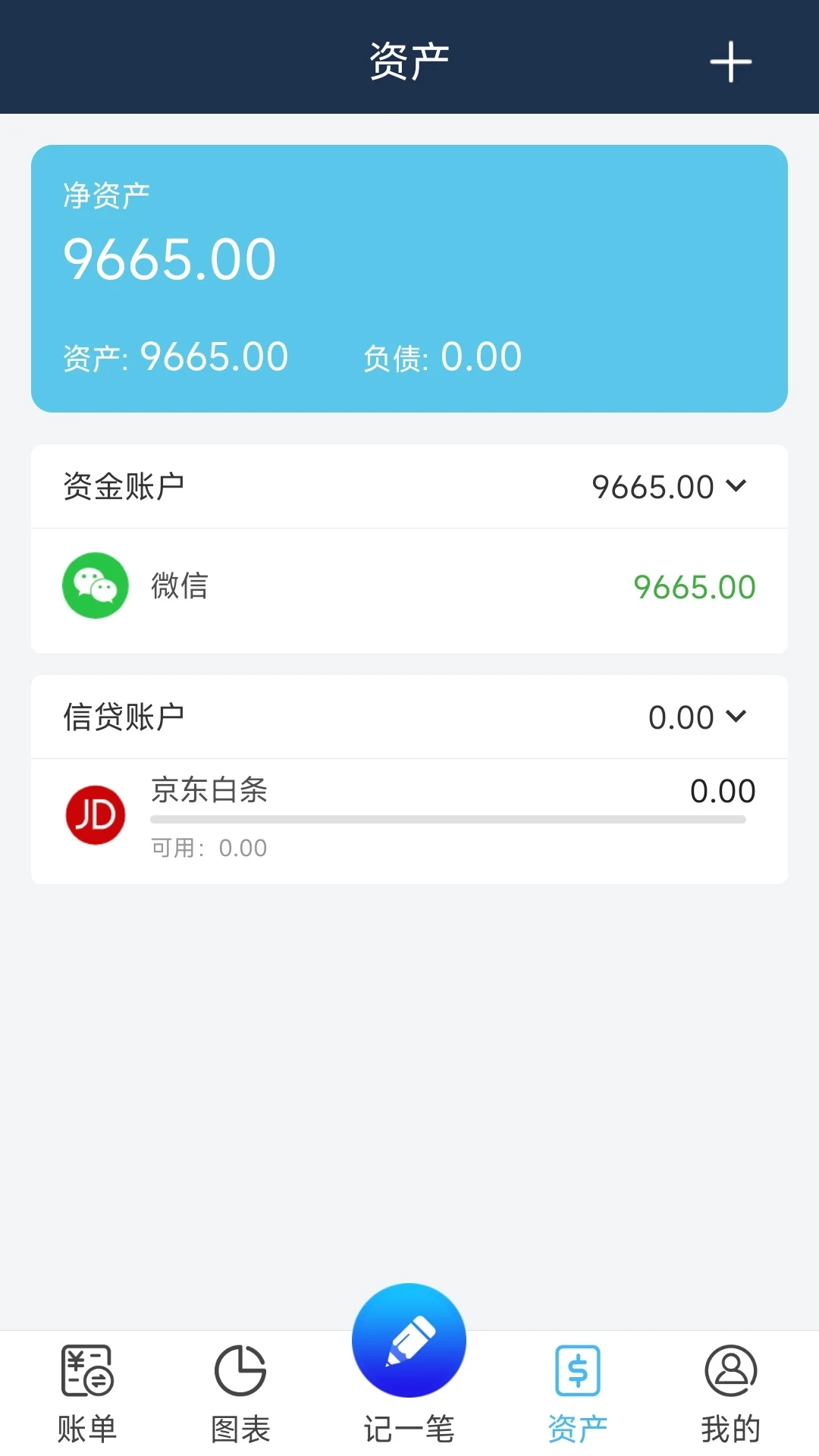 ���׼���app���°��ͼ3
