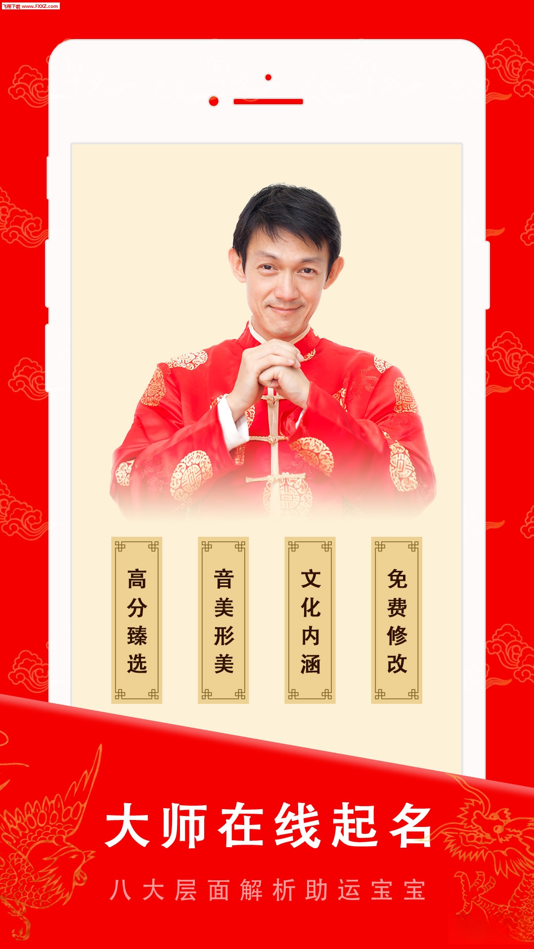 起名宝贝app官方版v6.8.10截图0 起名宝贝app官方版v6.8.10截图0