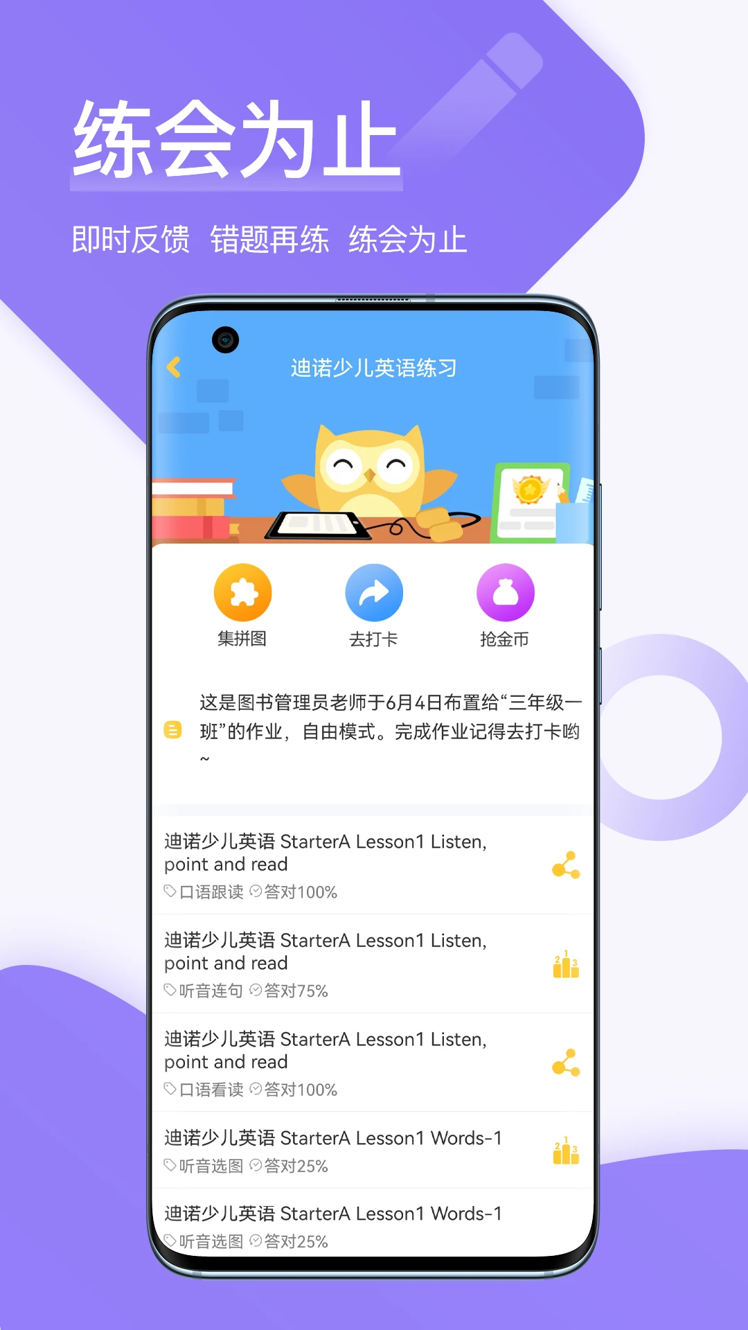 在线助教学生端app官方升级版v2.1.5 2026安卓版截图1 在线助教学生端app官方升级版v2.1.5 2026安卓版截图1