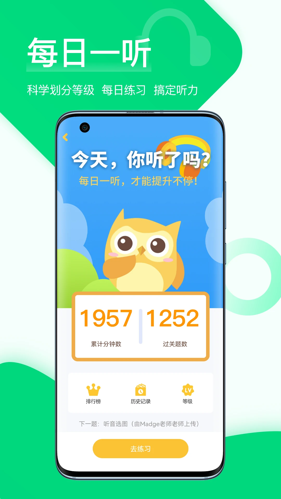 在线助教学生端app官方升级版v2.1.5 2026安卓版截图4 在线助教学生端app官方升级版v2.1.5 2026安卓版截图4