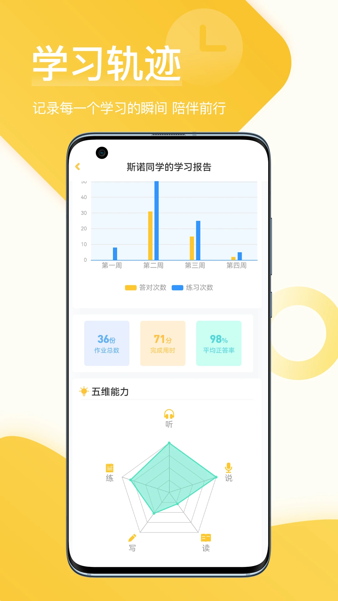 在线助教学生端app官方升级版v2.1.5 2026安卓版截图0 在线助教学生端app官方升级版v2.1.5 2026安卓版截图0