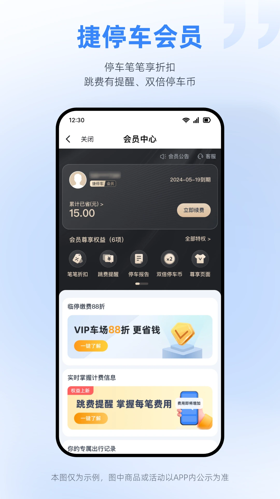 ��ͣ������appv6.5.7��ͼ4