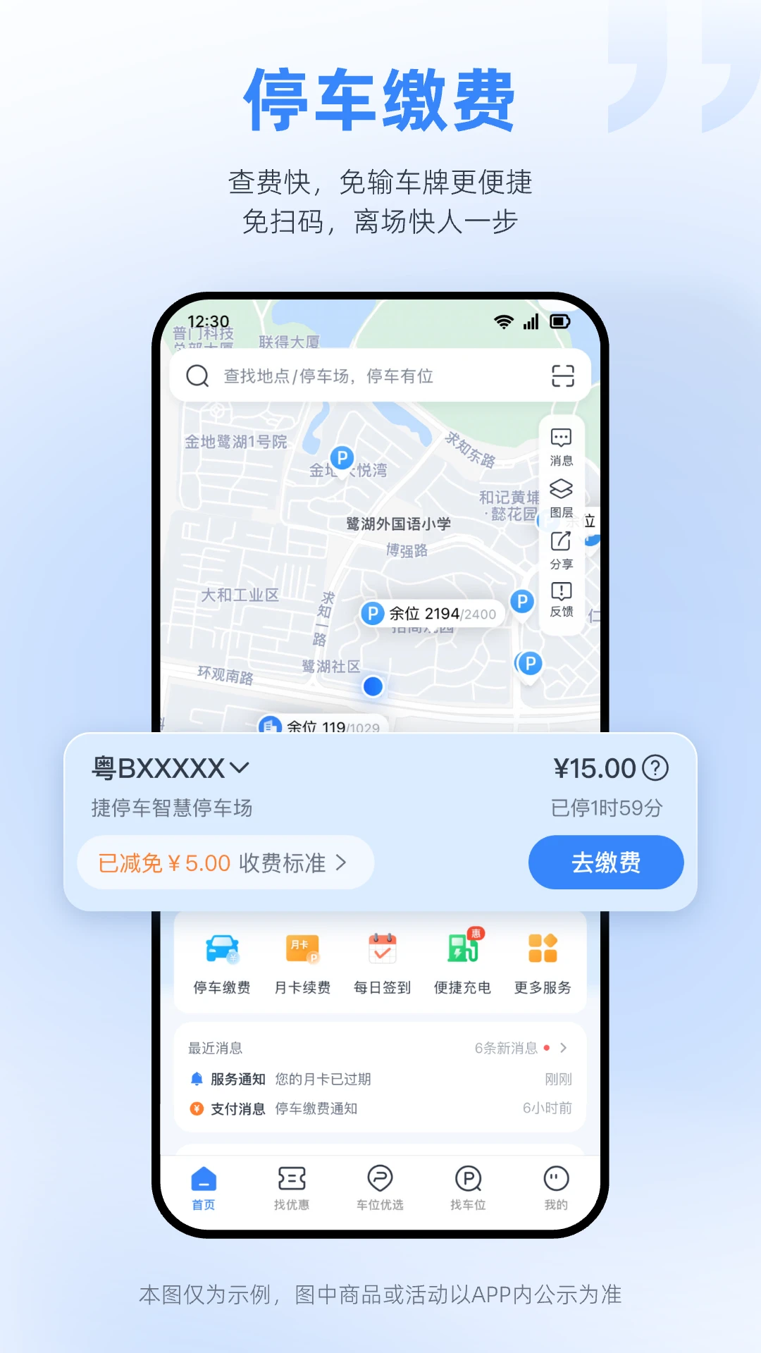 ��ͣ������appv6.5.7��ͼ0