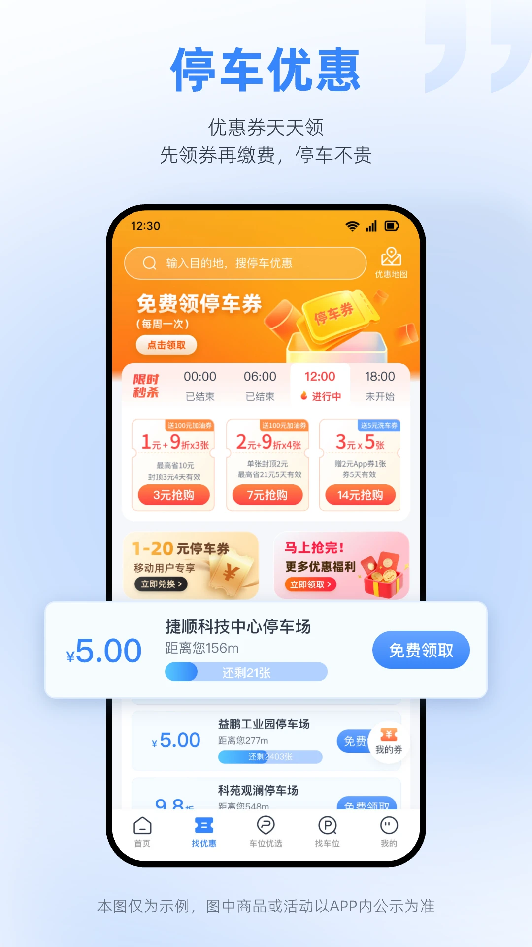 ��ͣ������appv6.5.7��ͼ2