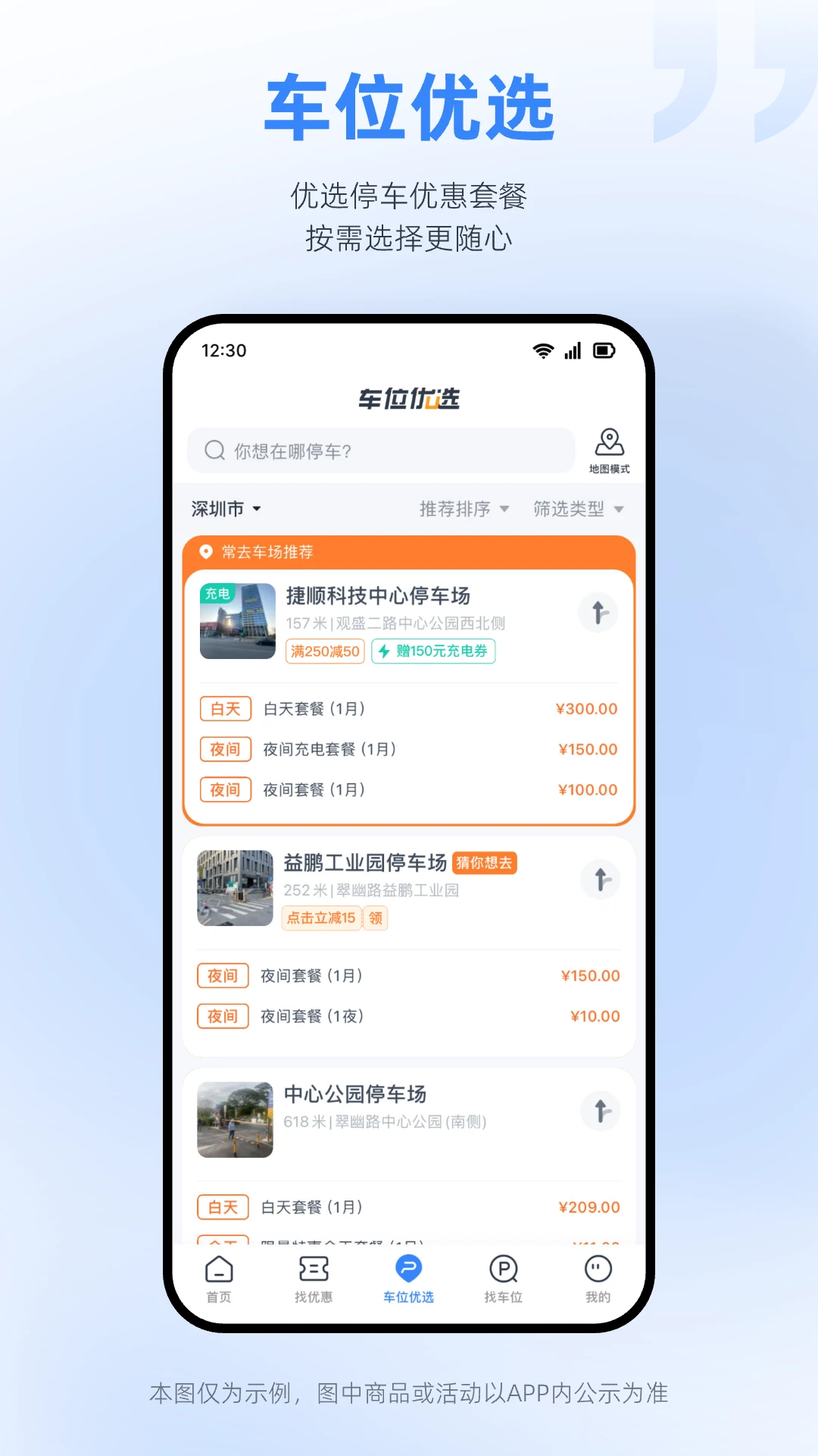 ��ͣ������appv6.5.7��ͼ3