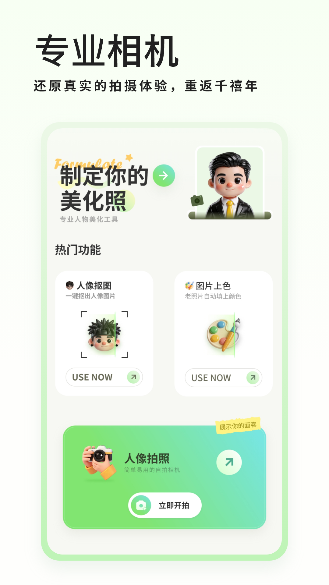 古风相机appv1.9截图5 古风相机appv1.9截图5