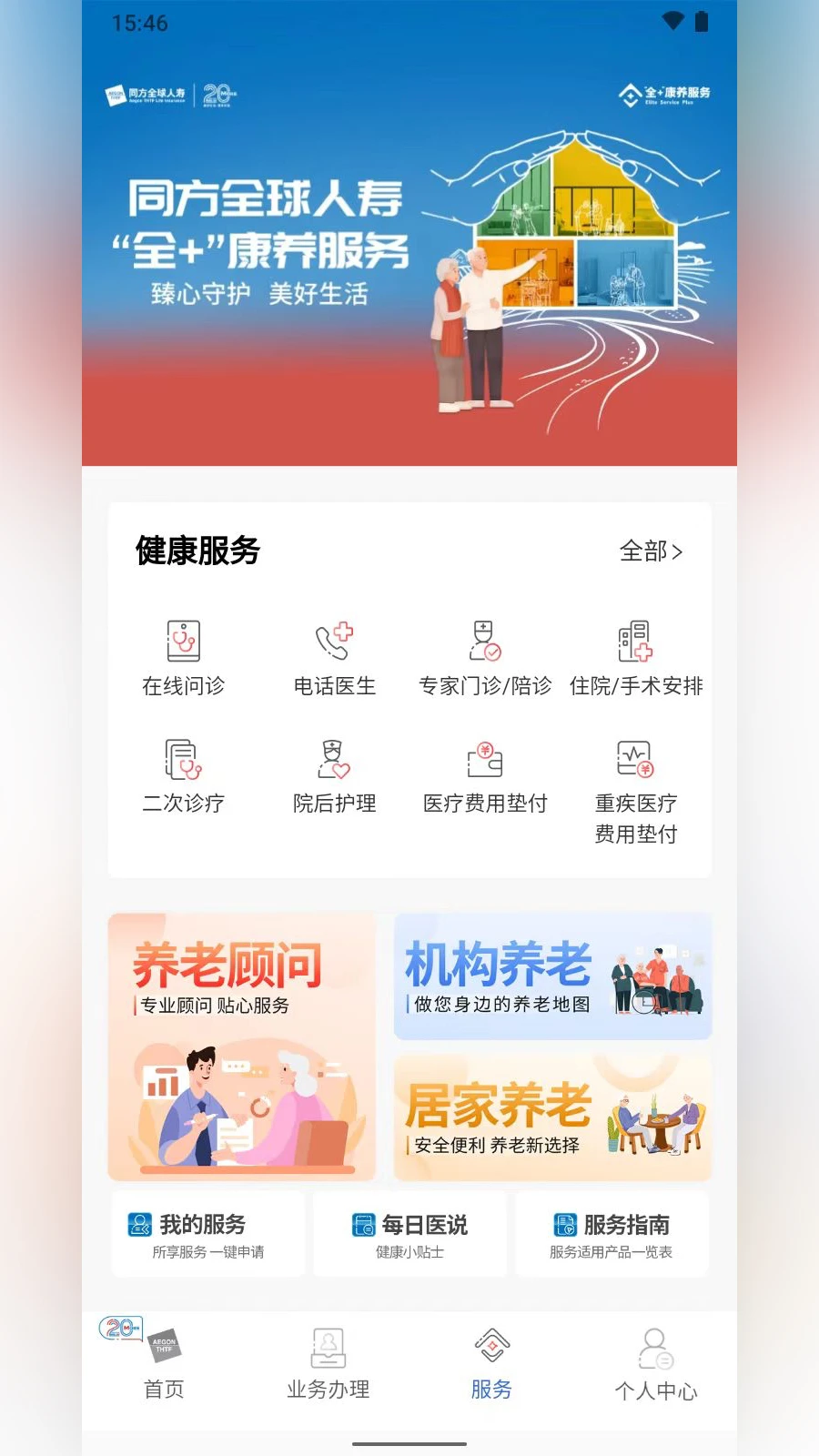 ͬ��ȫ������ȫ��e��app�ٷ���v6.3.508��ͼ2