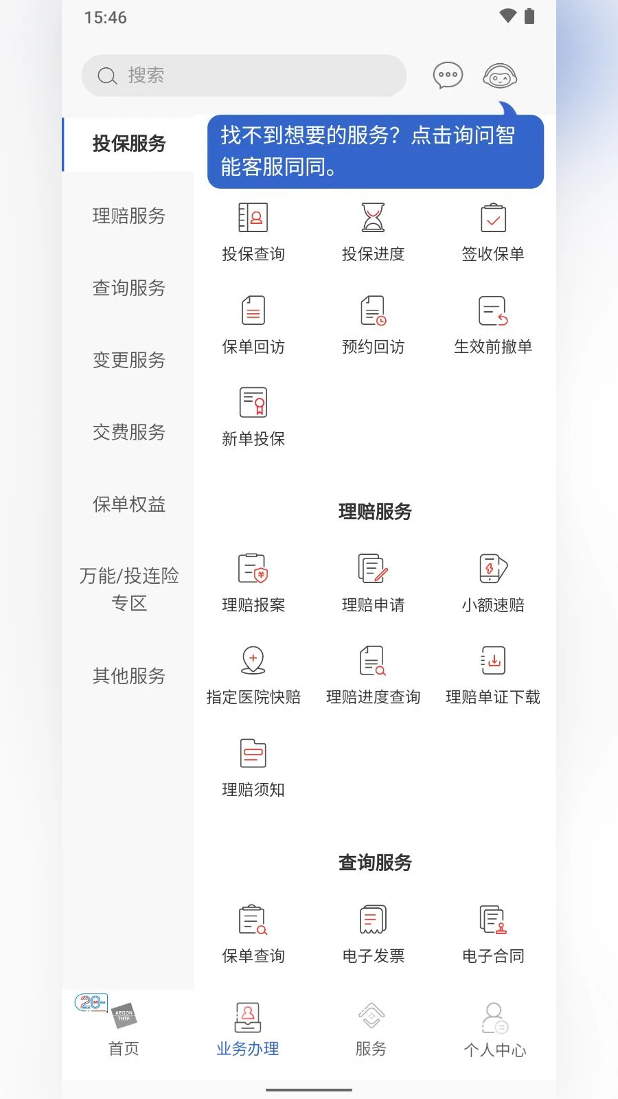 ͬ��ȫ������ȫ��e��app�ٷ���v6.3.508��ͼ1