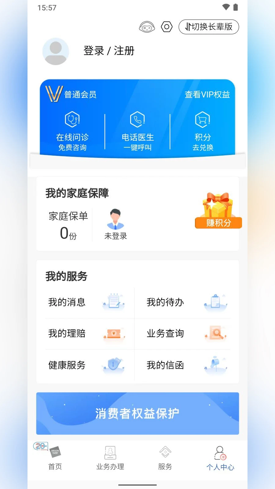 ͬ��ȫ������ȫ��e��app�ٷ���v6.3.508��ͼ3