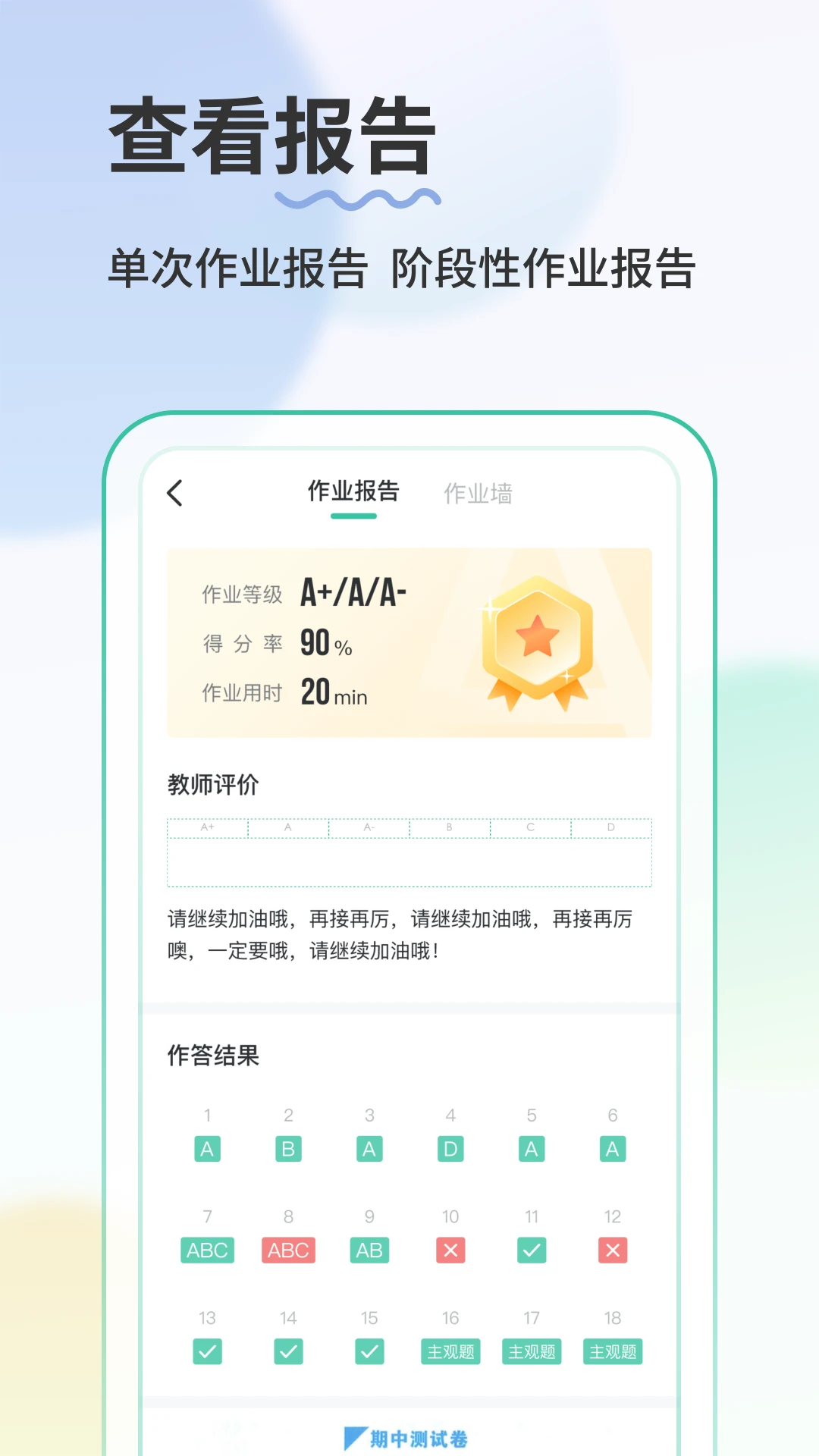 ��¹��ҵ5���°�ѧ���汾v5.7.0��ͼ2