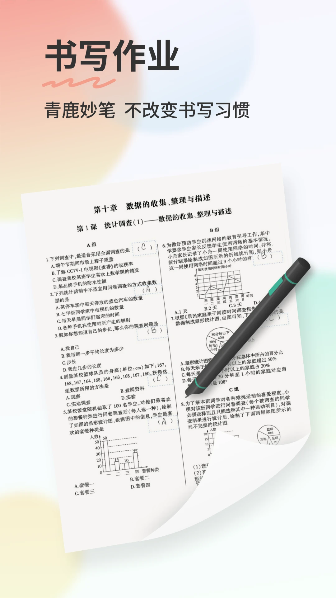 ��¹��ҵ5���°�ѧ���汾v5.7.0��ͼ0