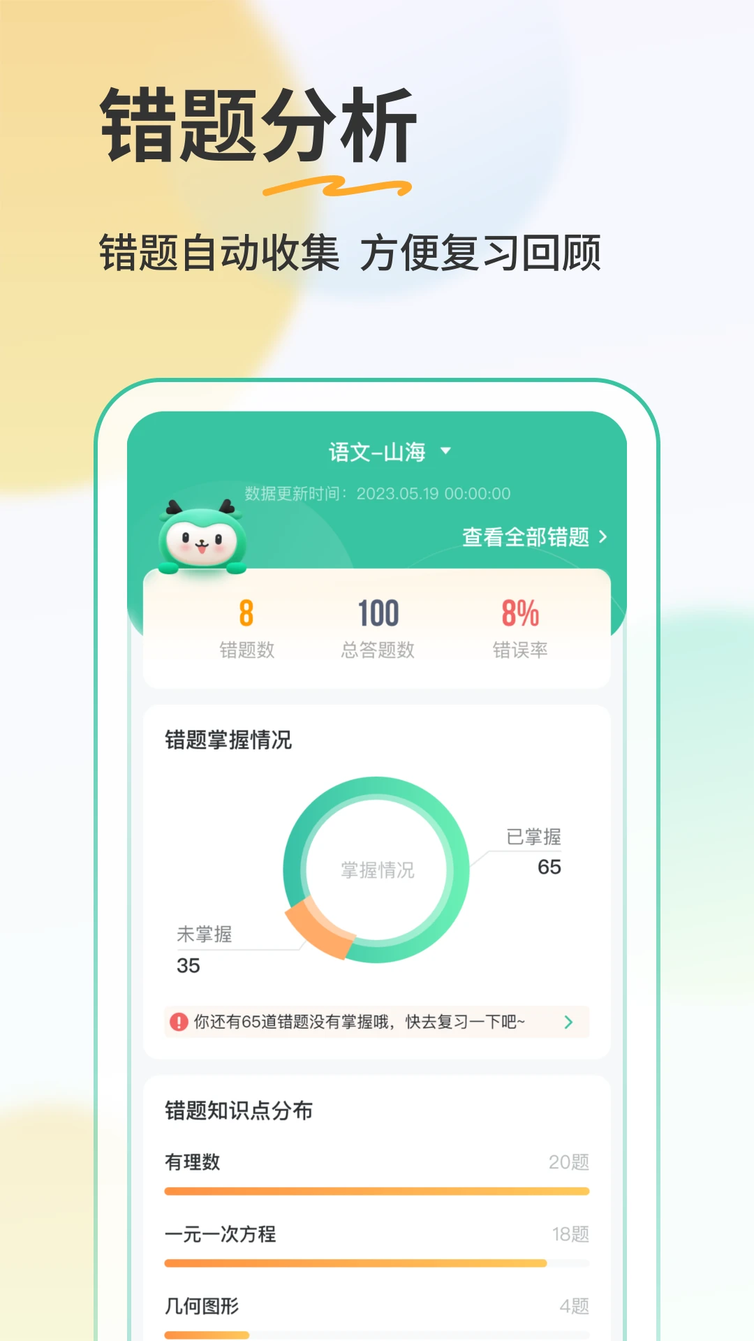 ��¹��ҵ5���°�ѧ���汾v5.7.0��ͼ3