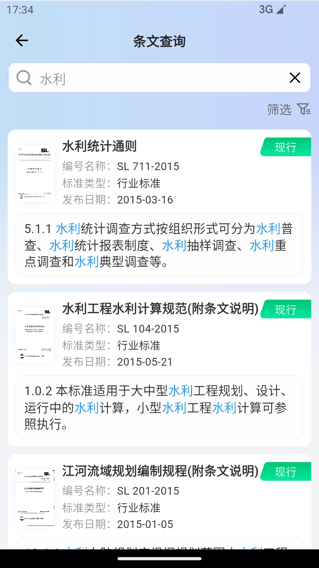 �淶�Ǵ�app���°��ͼ2