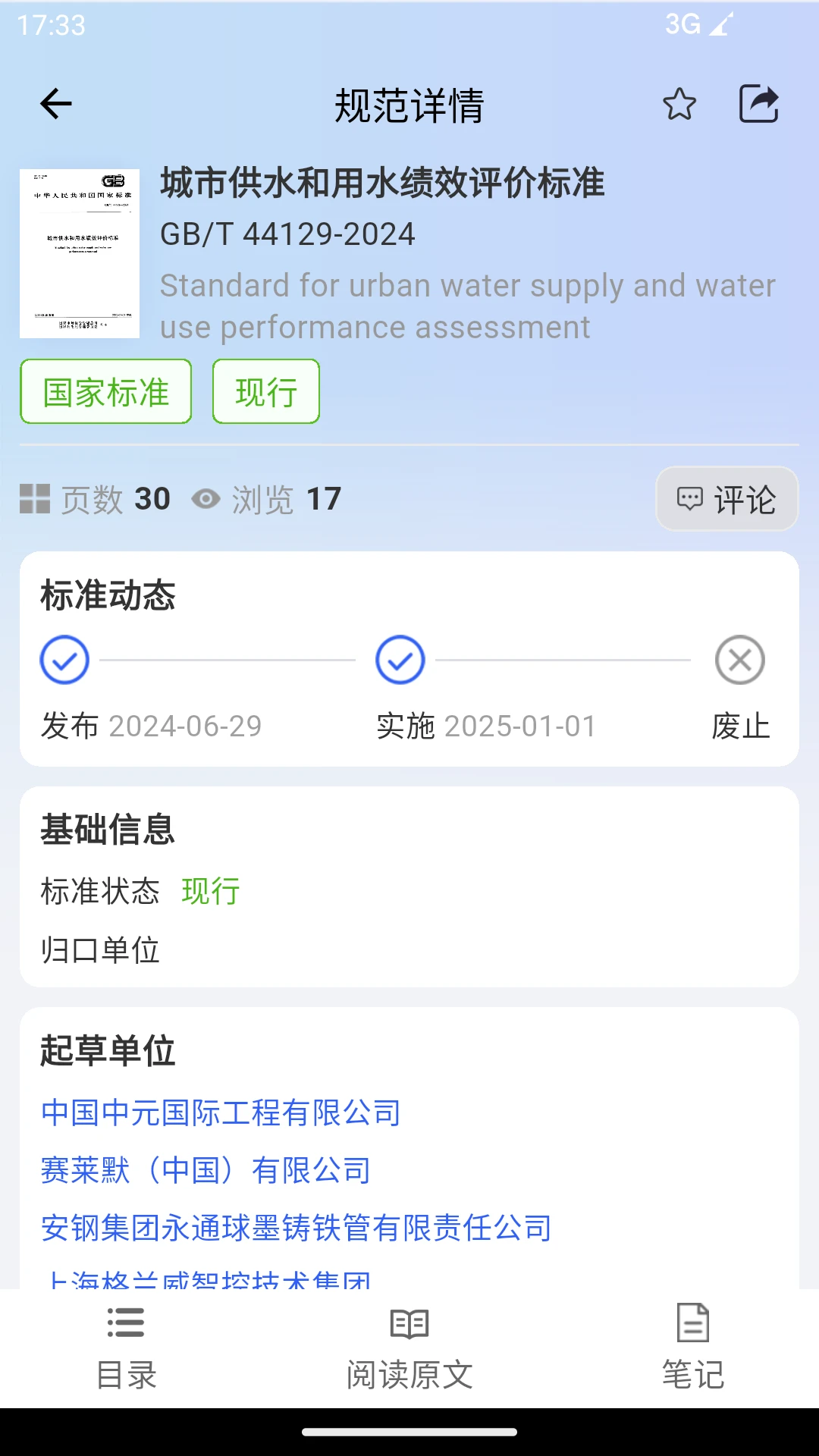�淶�Ǵ�app���°��ͼ3